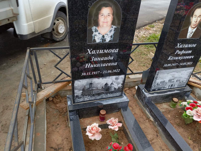 Халимова