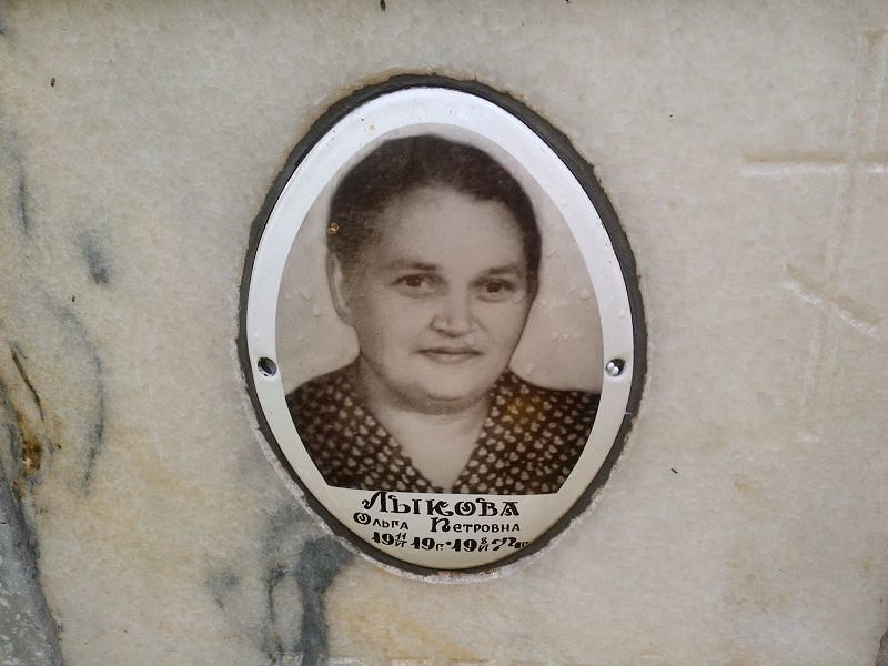Лыкова