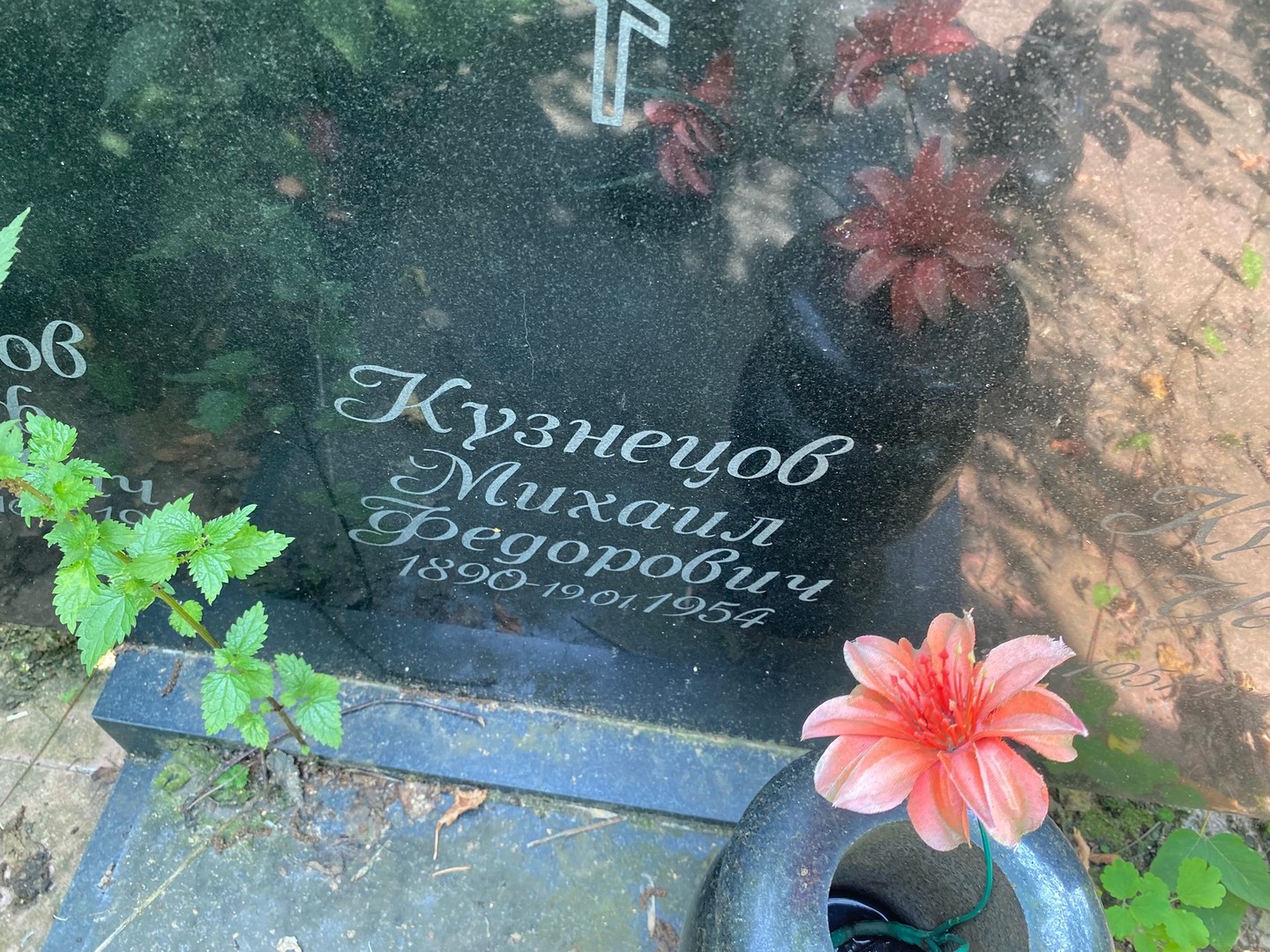 Кузнецов