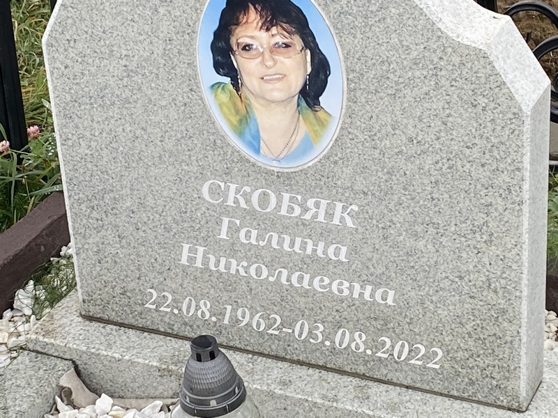 Скобяк