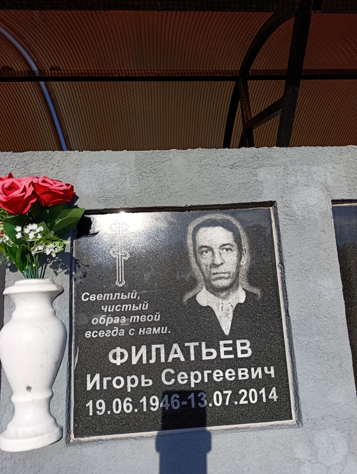 Филатьев Игорь Сергеевич