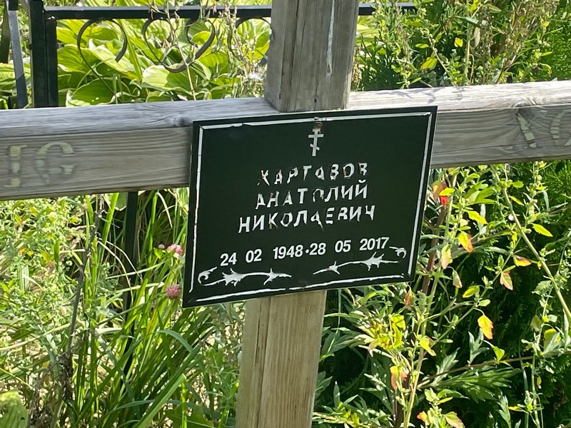 Хартавов