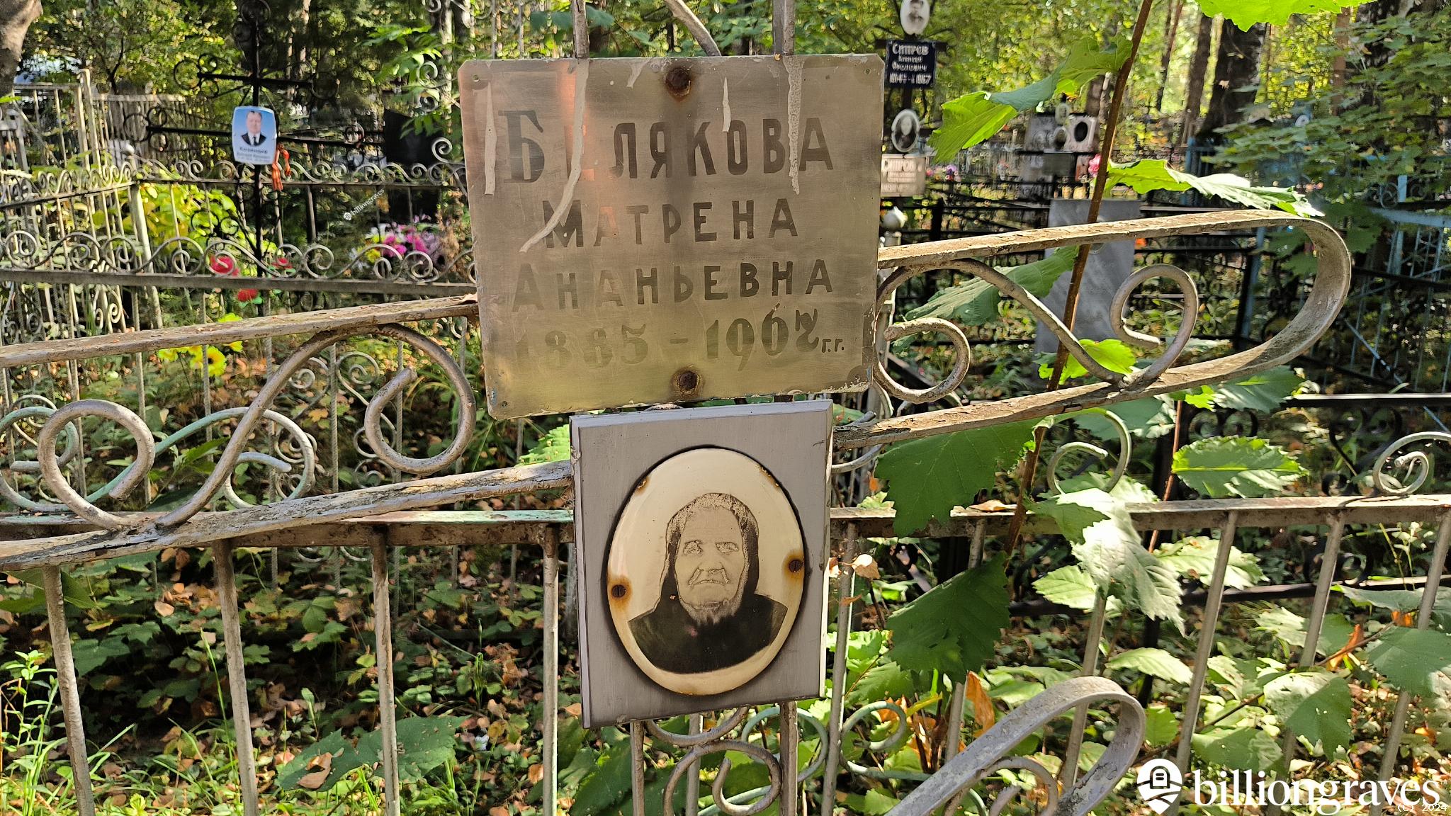 Белякова Вера Ивановна
