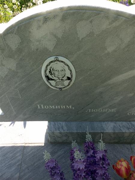 Шилкина Галина Дмитриевна