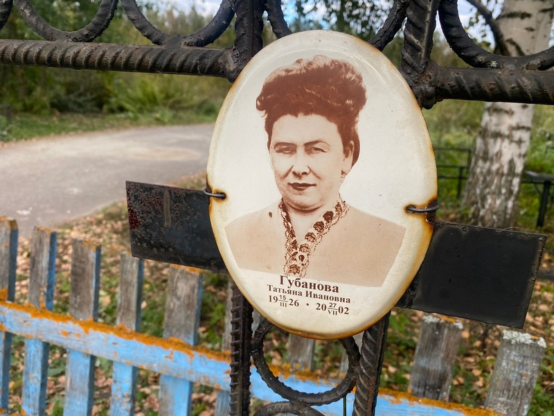 Губанова