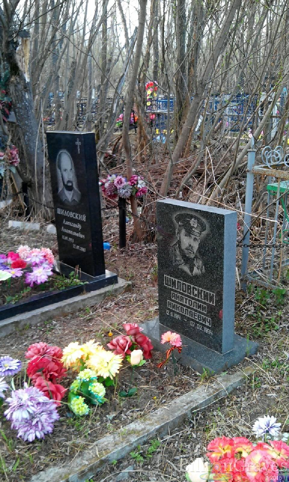 Шиловский Анатолий Николаевич