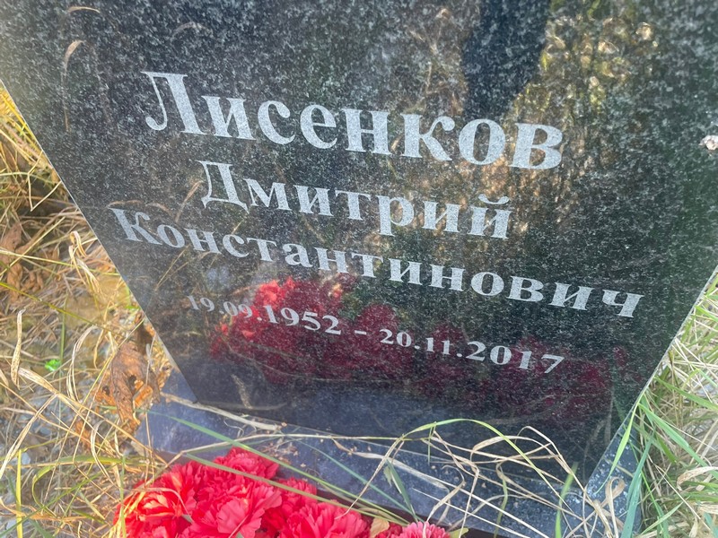 Лисенков