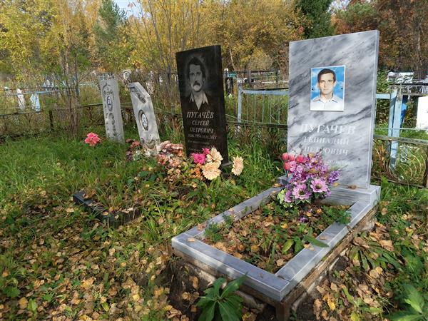 Пугачёв Сергей Петрович