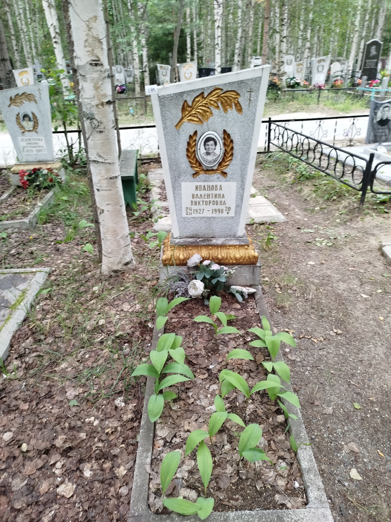 Иванова Валентина Викторовна