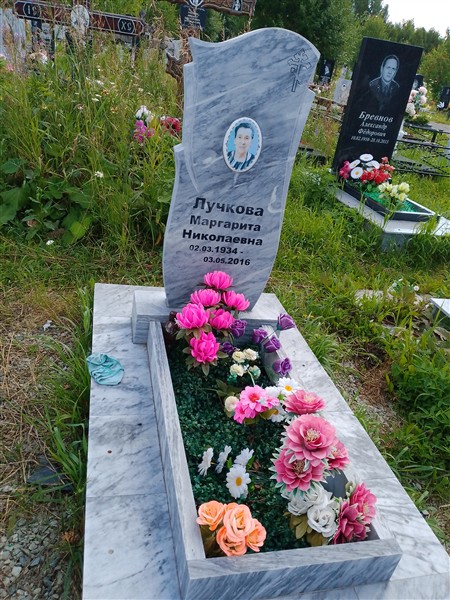 Лучкова Маргарита Николаевна