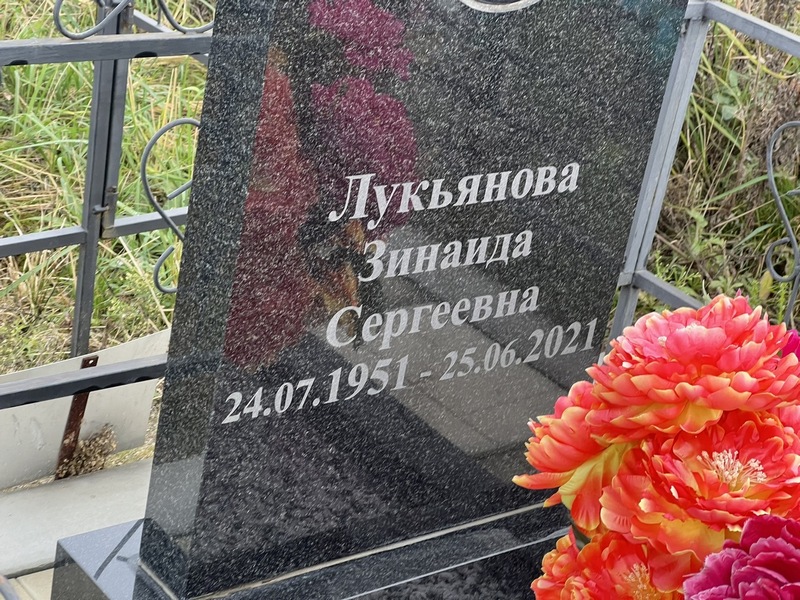 Лукьянова