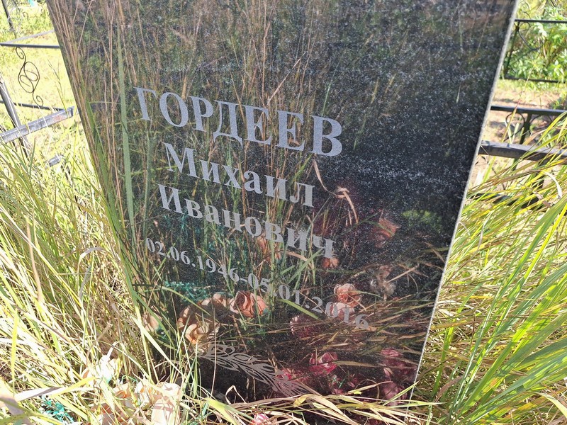 Гордеев