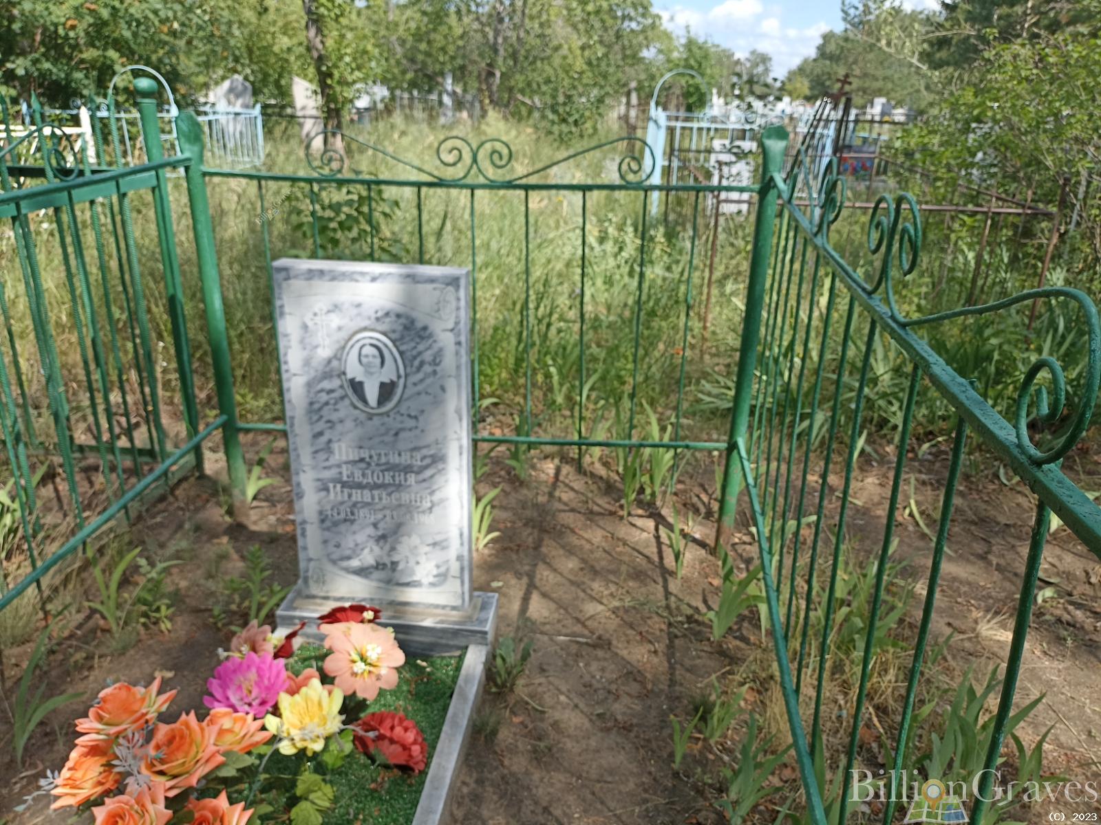 Пичугина Евдокия Игнатьевна