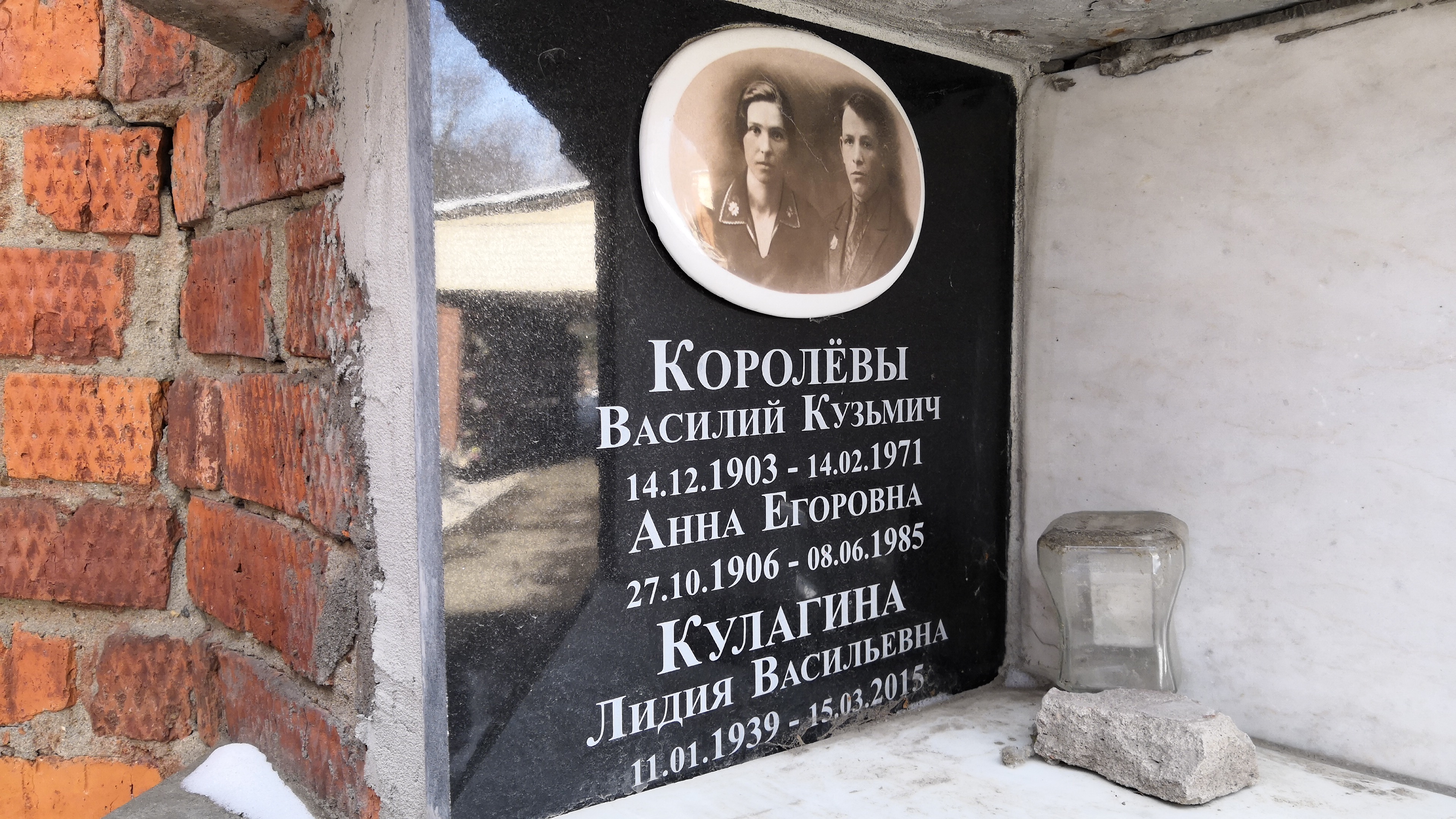 Королева Анна Егоровна
