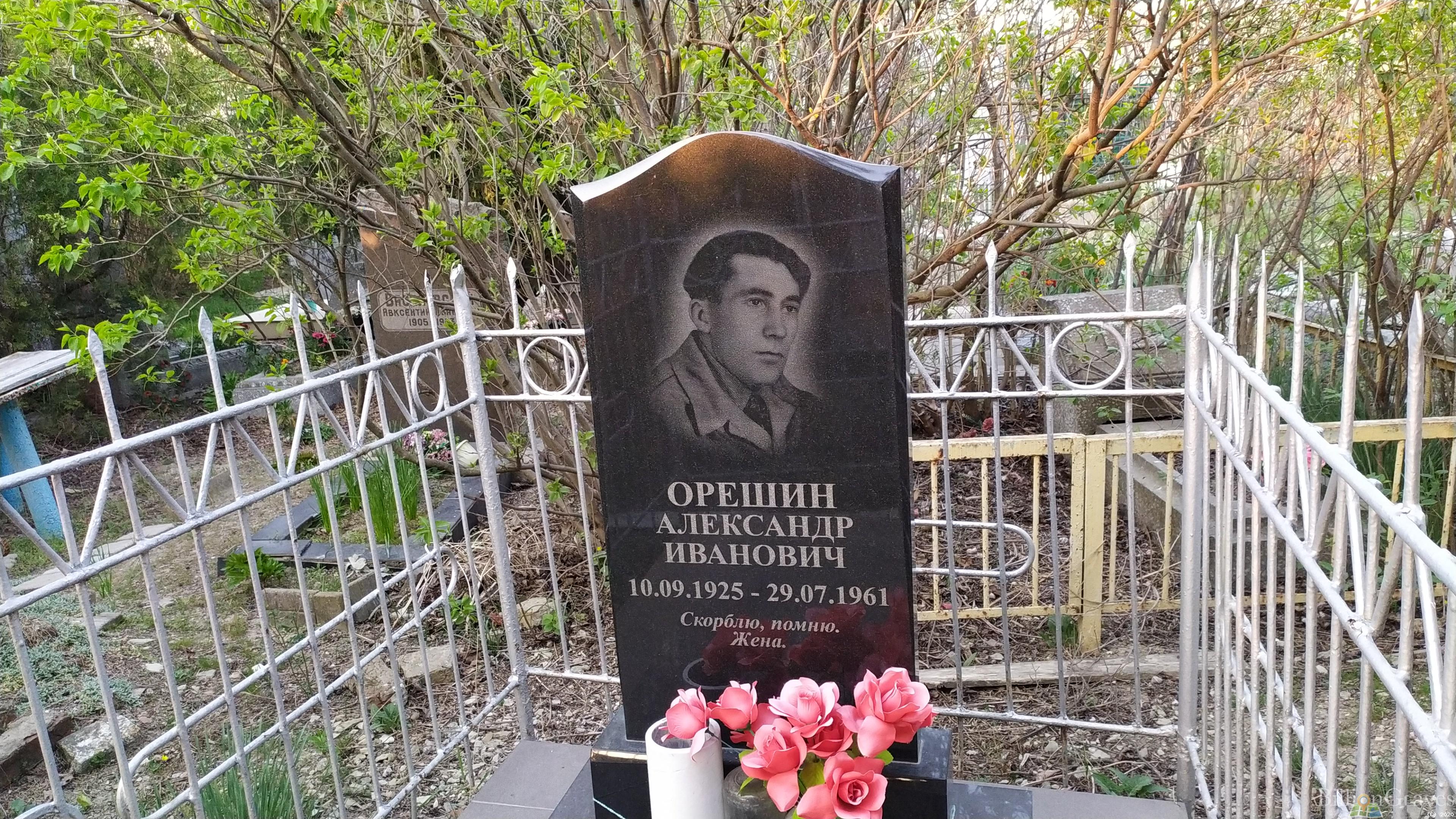 Орешин Александр Иванович