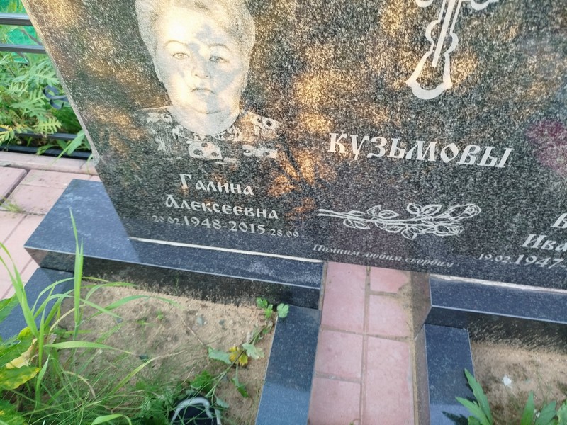 Кузьмова