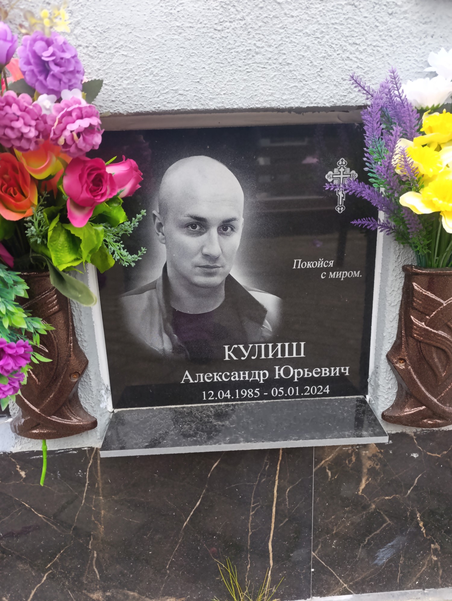 Кулиш Александр Юрьевич