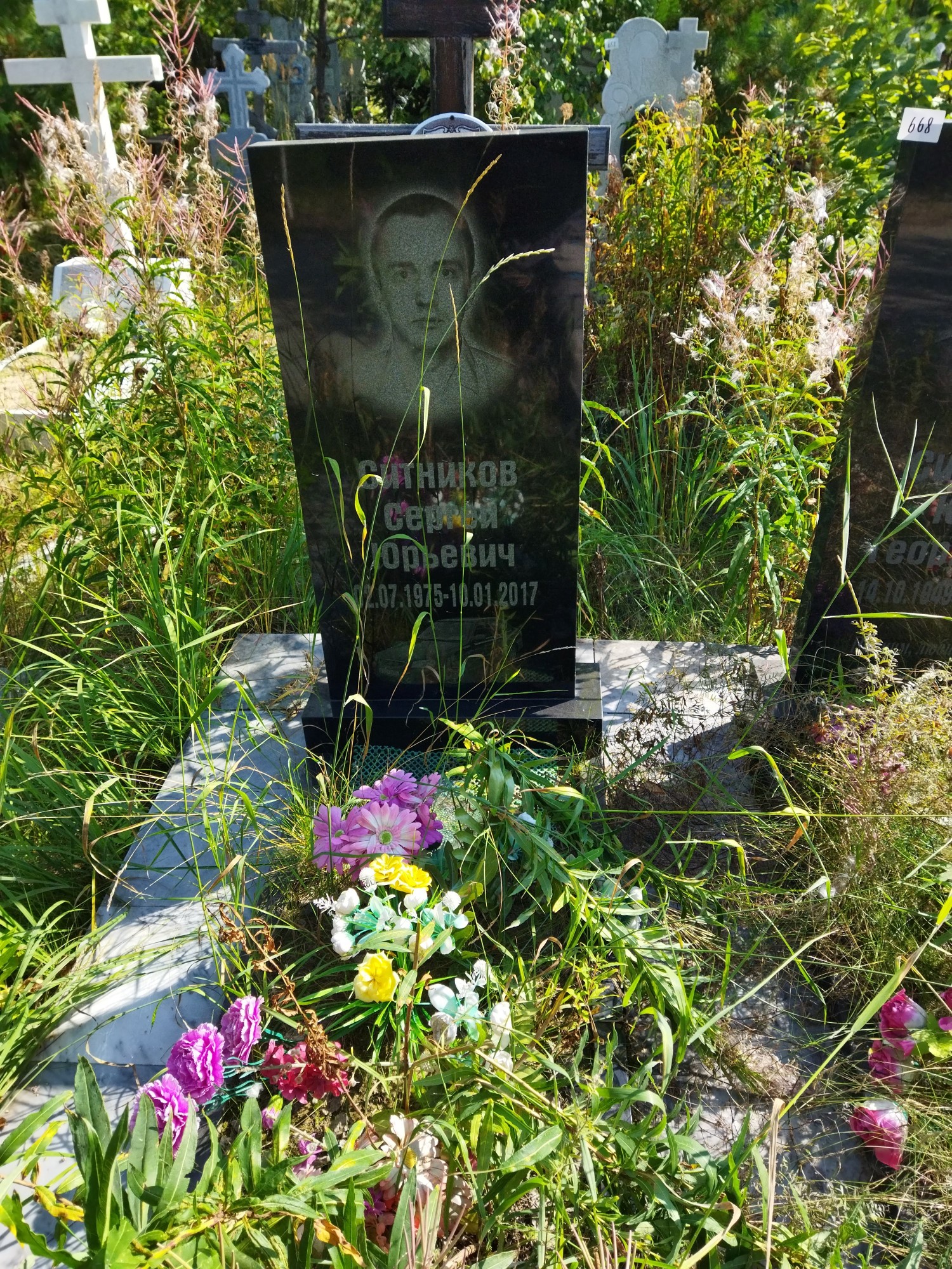Ситников Сергей Юрьевич