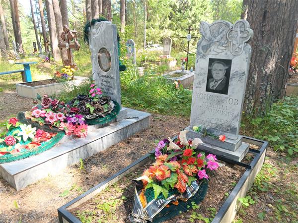 Коновалов Михаил Степанович