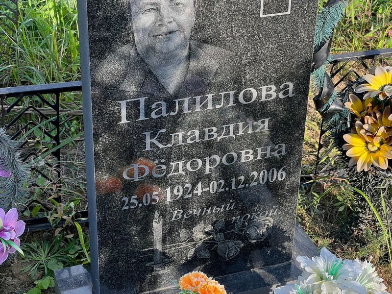 Палилова