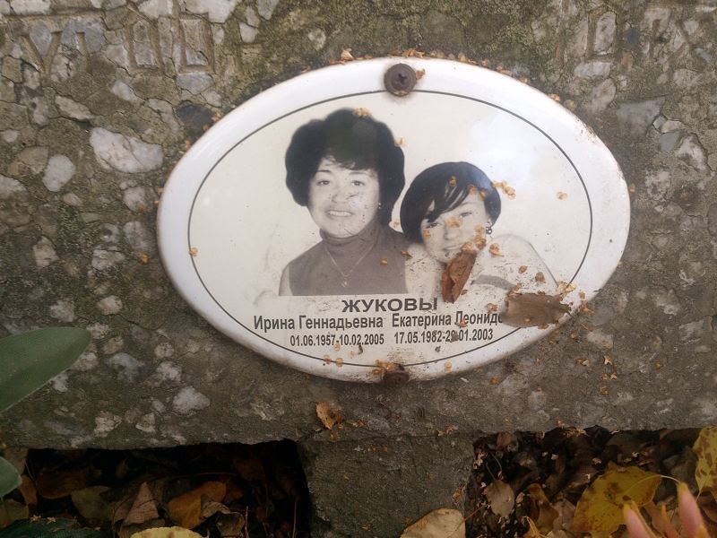 Жукова