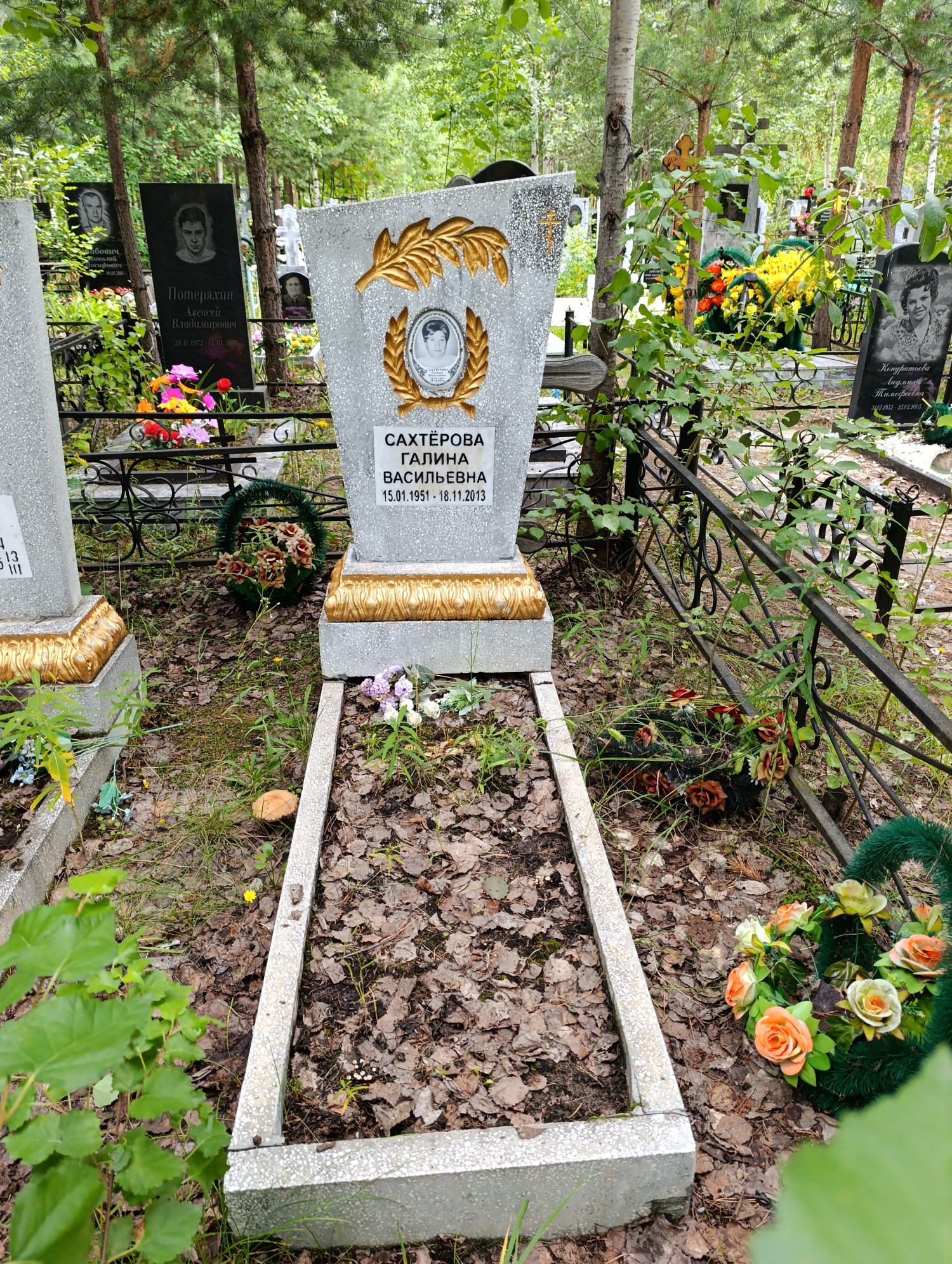 Сахтерова Галина Васильевна