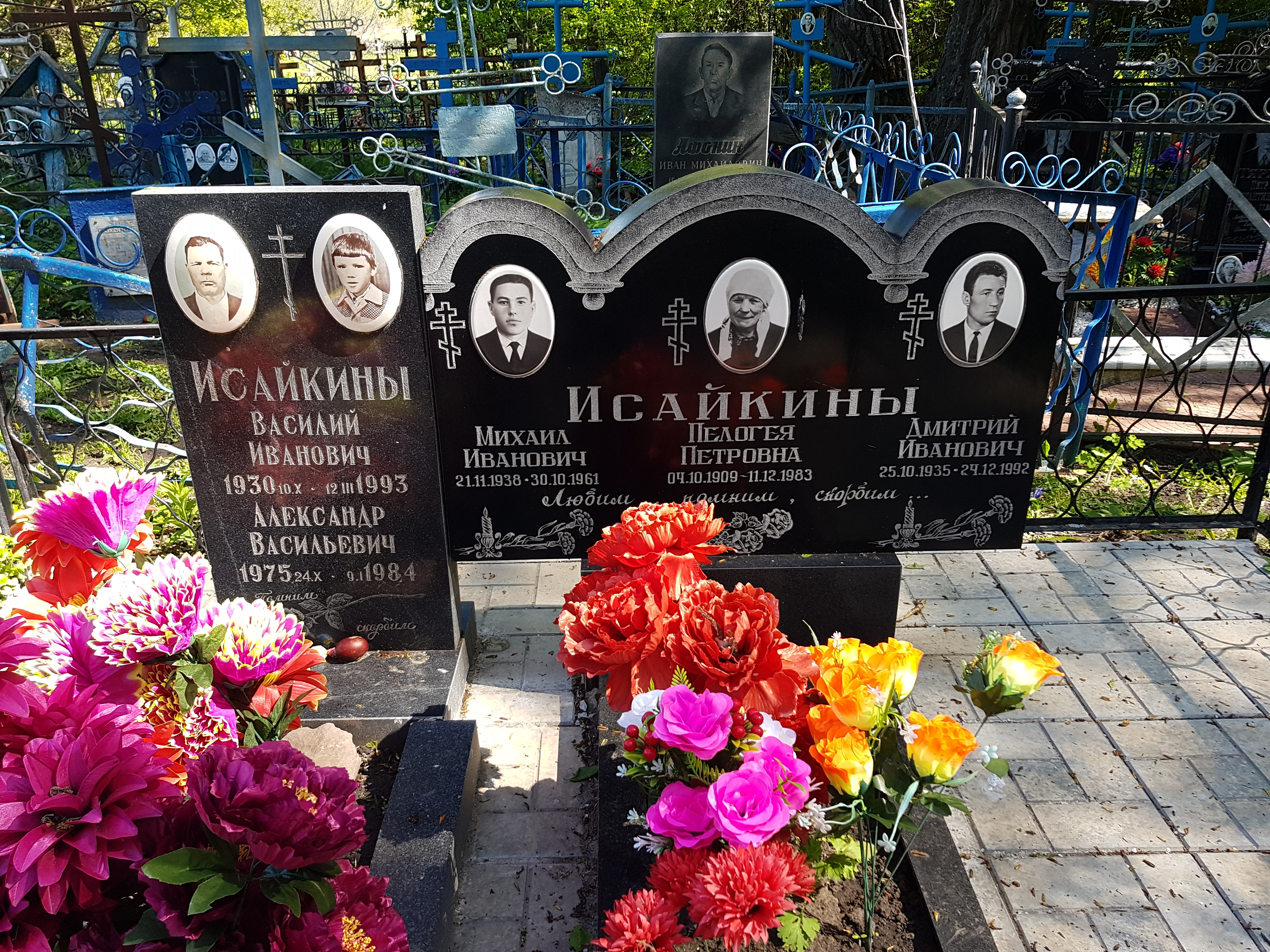 Исайкин Александр Васильевич