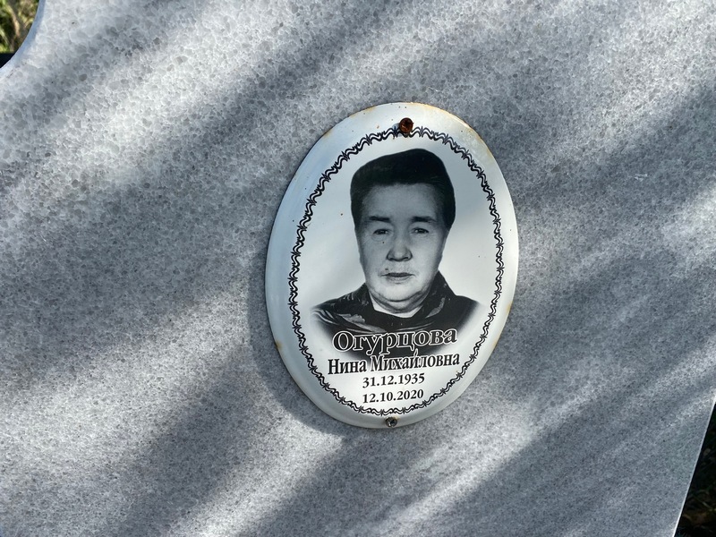 Огурцова