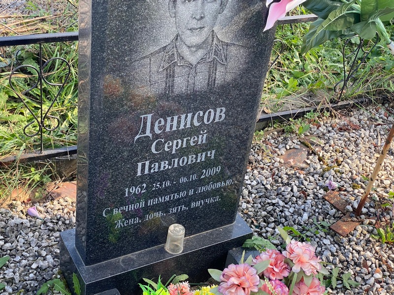 Денисов