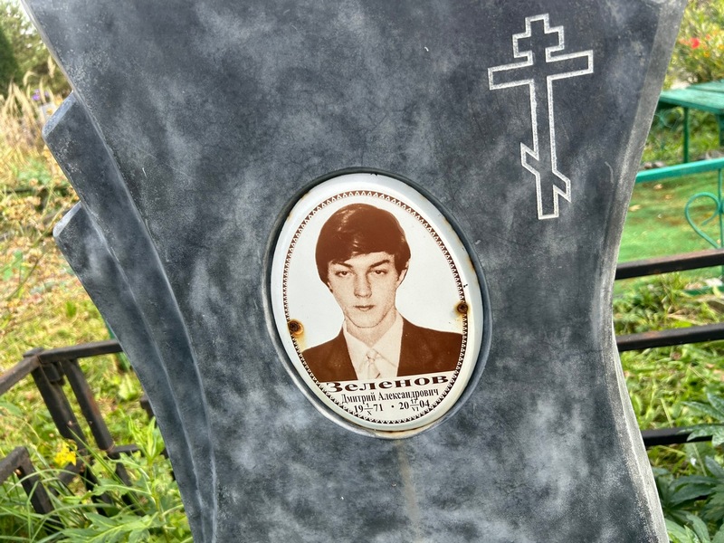 Зеленов