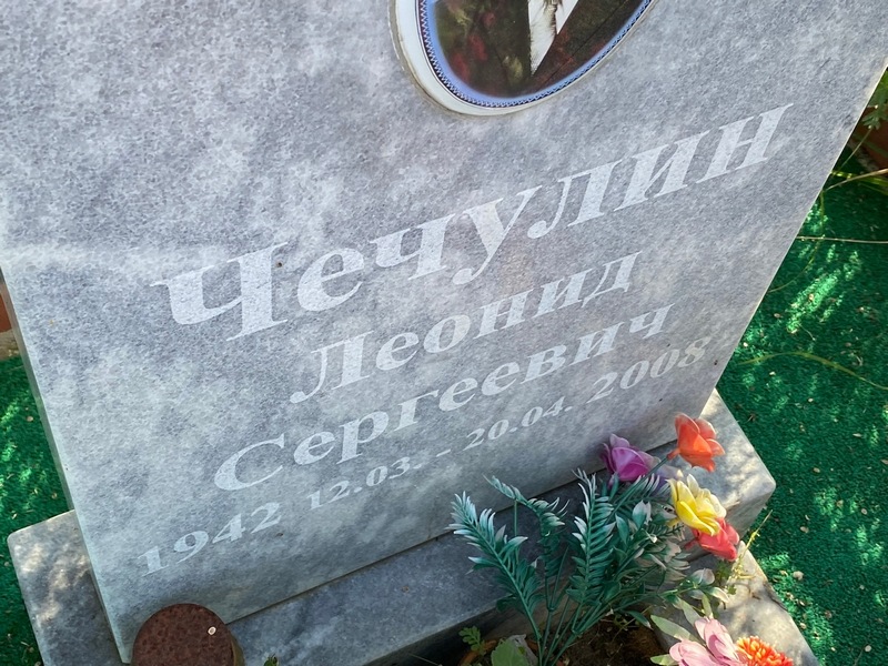 Чечулин