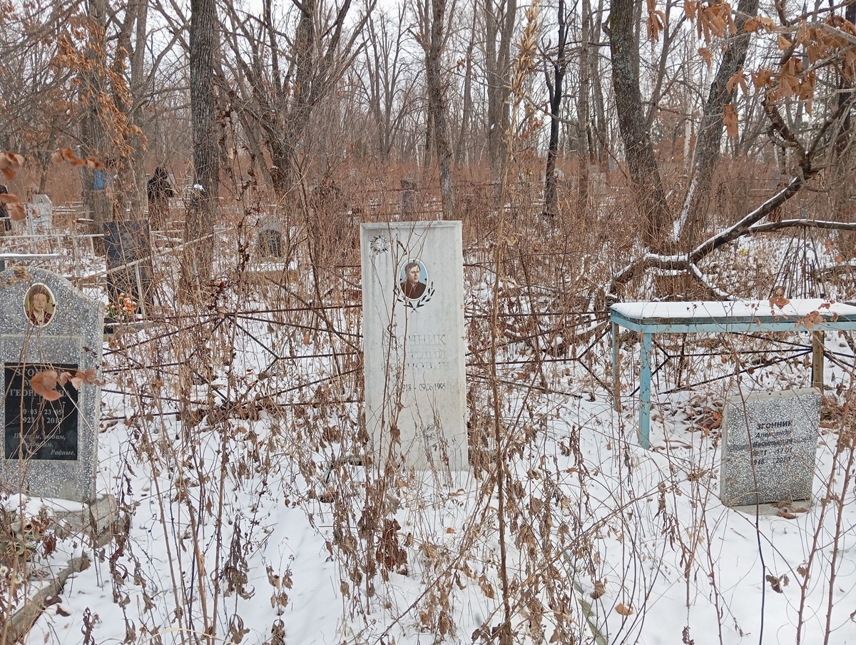 Згонник Василий Иванович