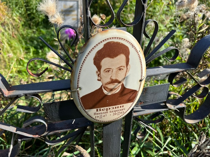 Верзин