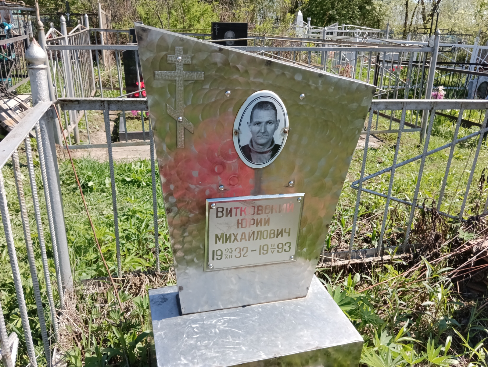 Витковский Юрий Михайлович