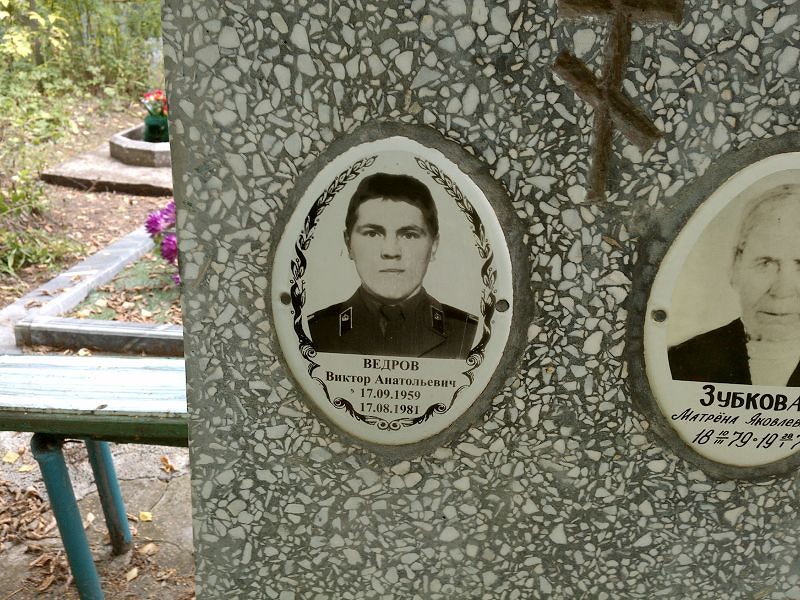 Ведров