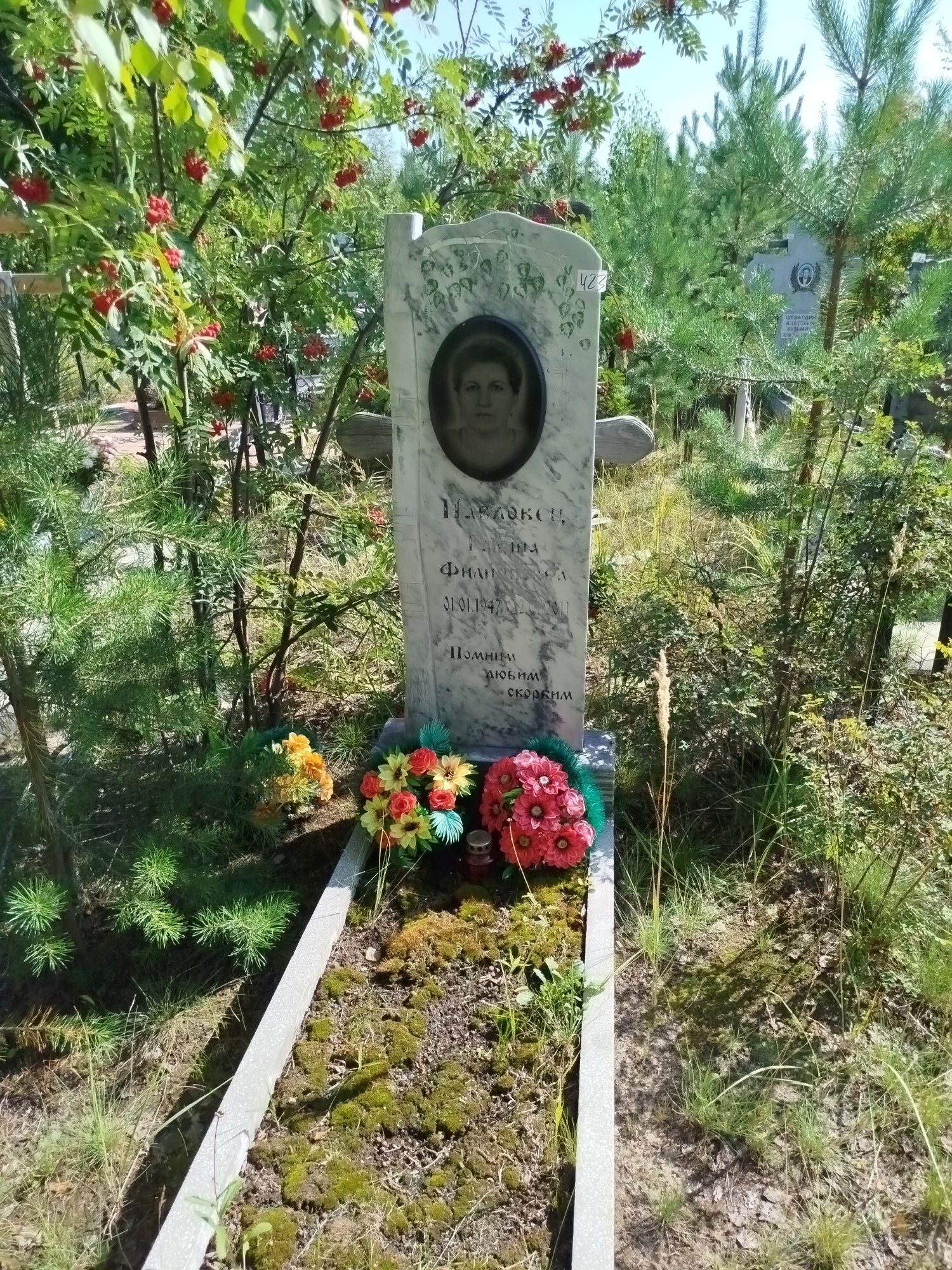 Павлокец Галина Филипповна
