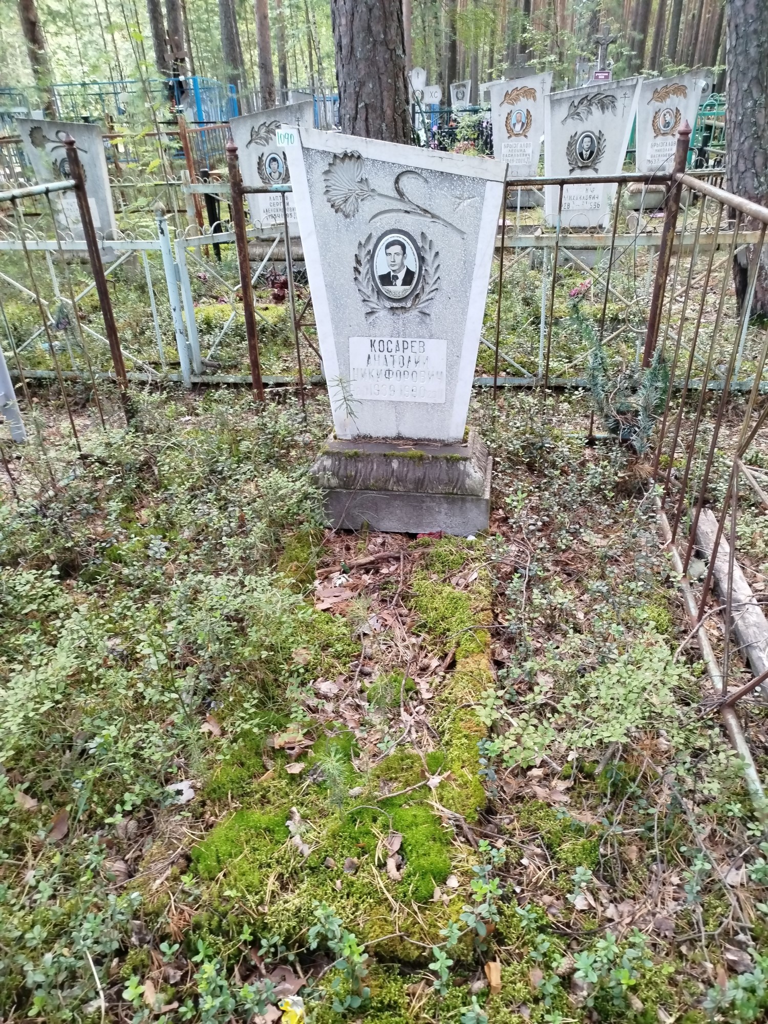 Косарев Анатолий Никифорович
