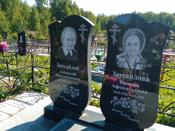 Заусайлова Галина Афонасьевна