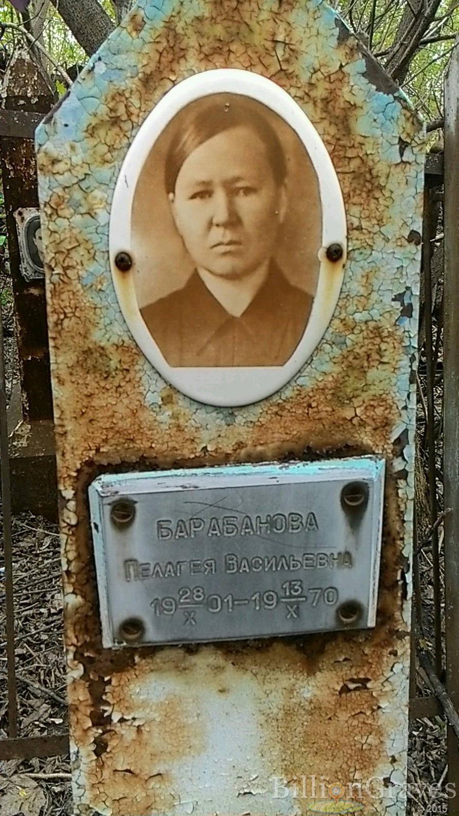 Барабанова Пелагея Васильевна