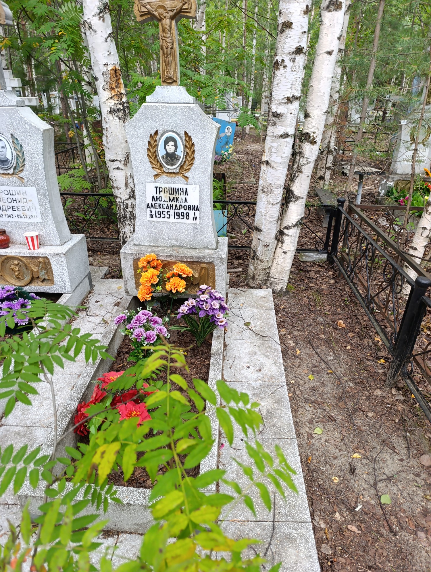 Трошина Людмила Александровна