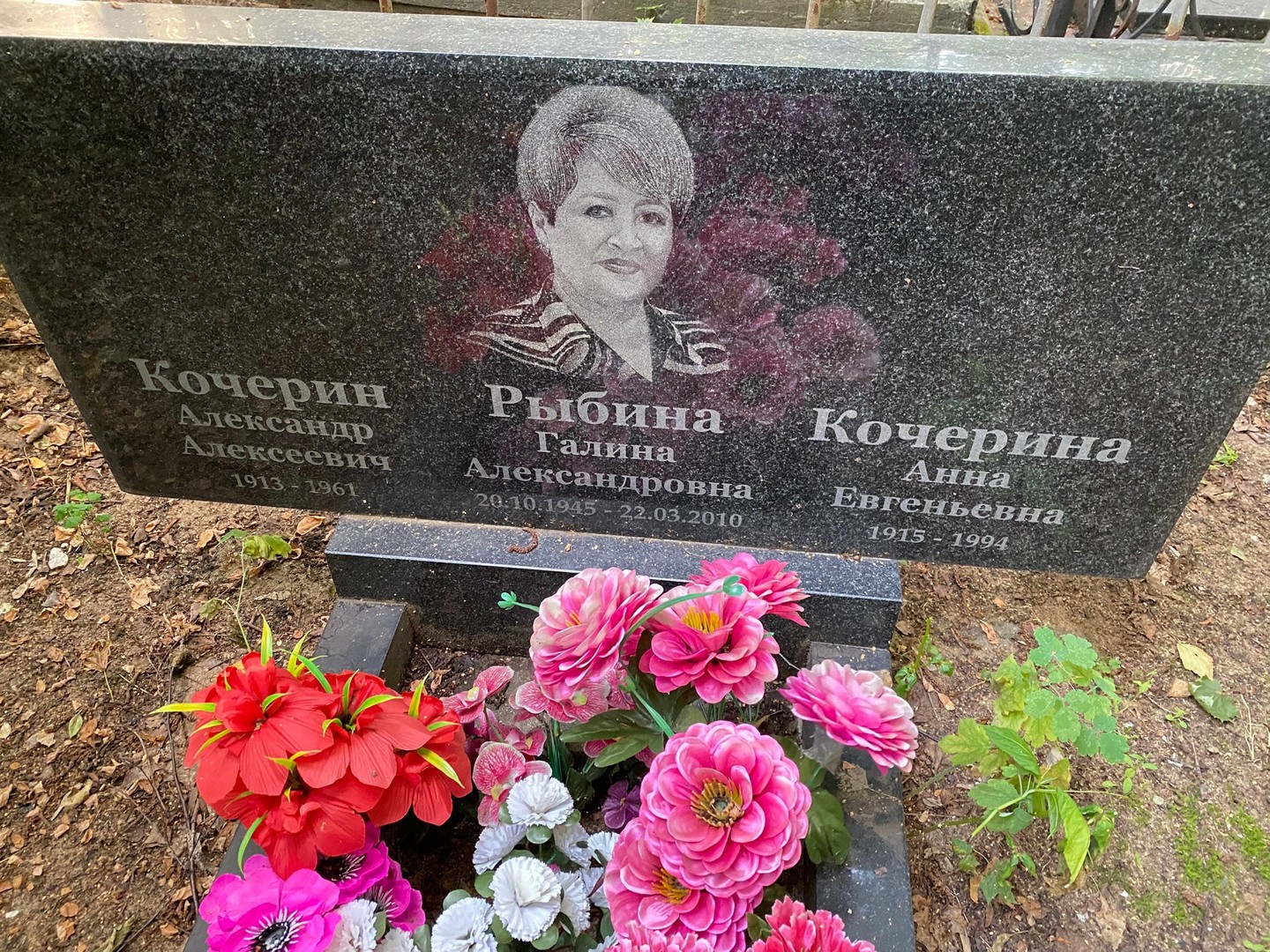 Рыбина
