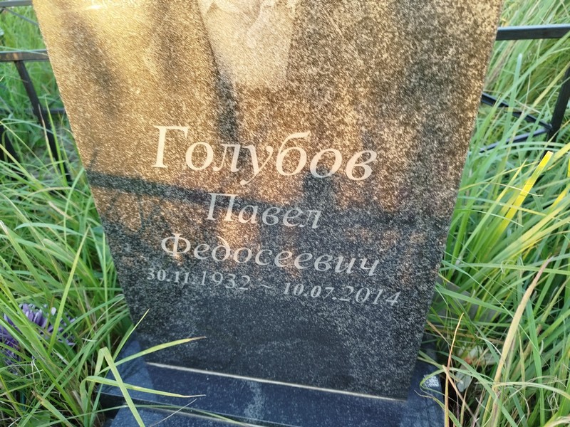 Голубов