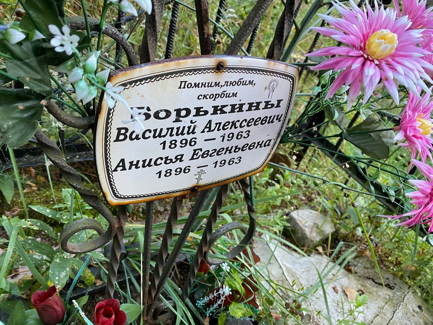 Борькин