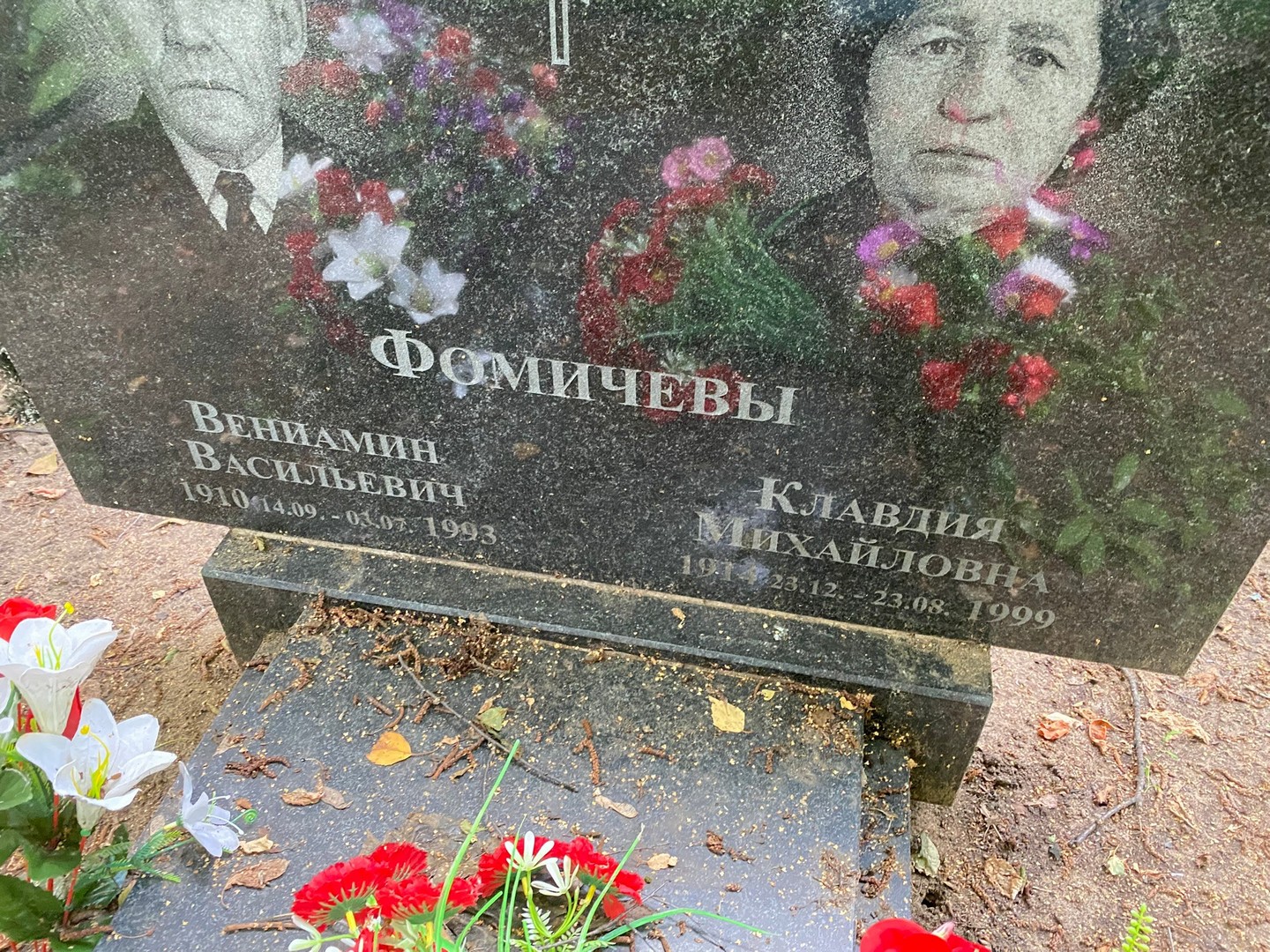 Вениамин Фомичев Васильевич