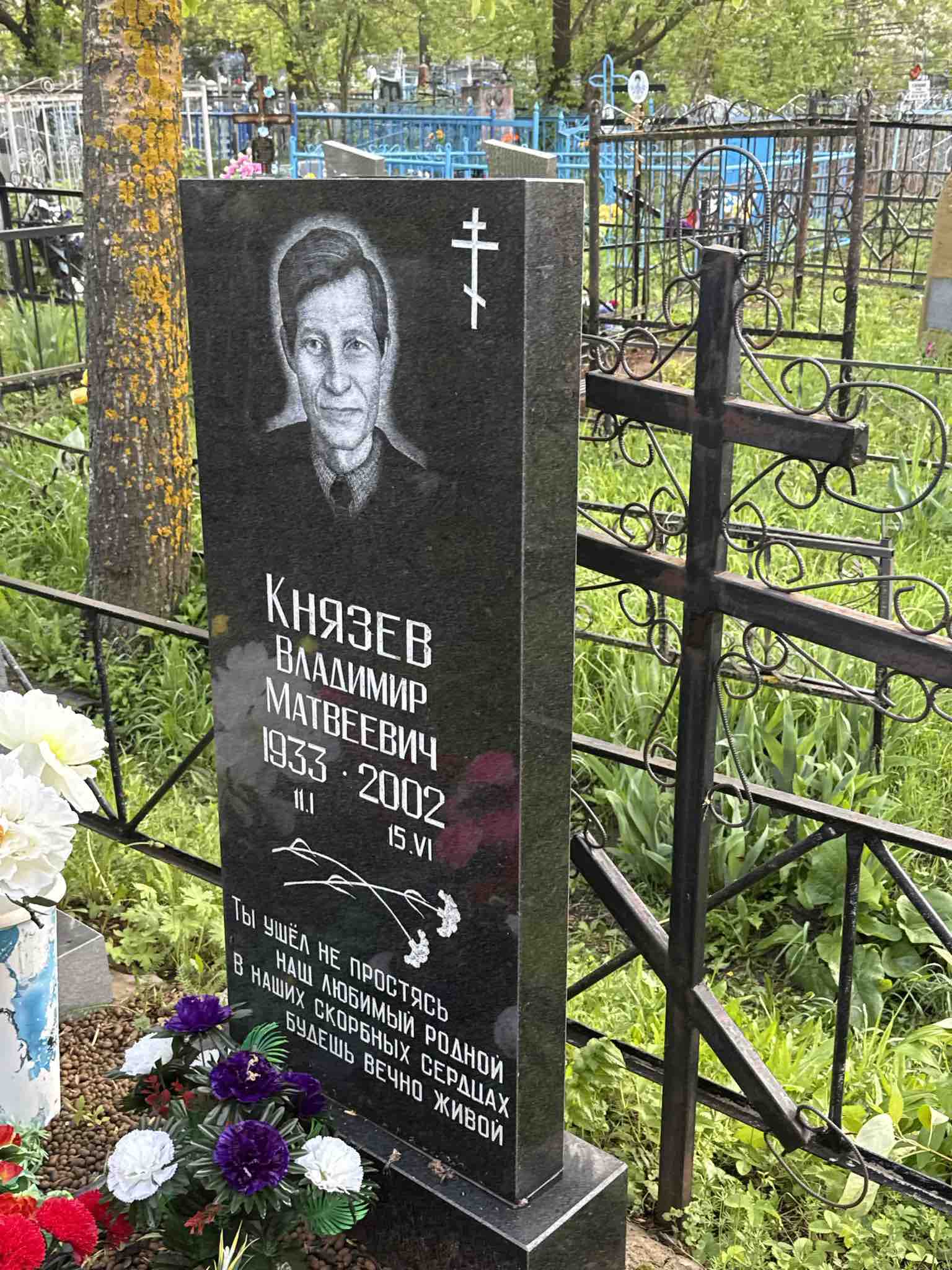 Князев Владимир Матвеевич