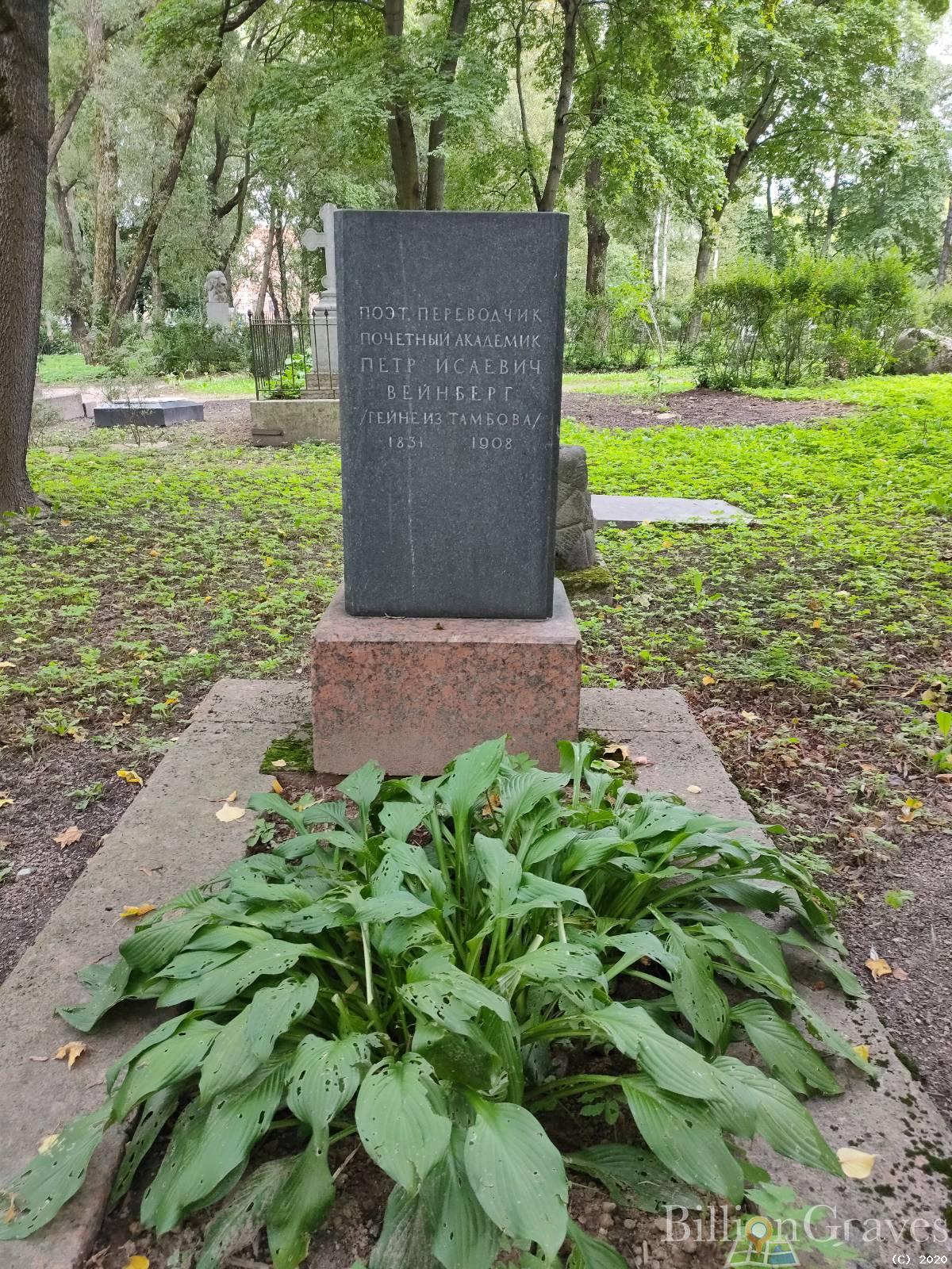 Вейнберг Петр Исаевич