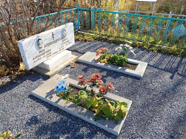 Александрова Дарья Егоровна