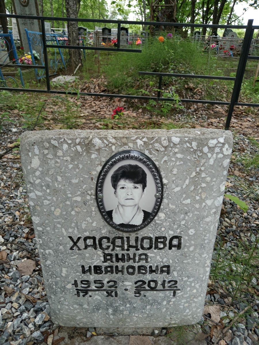 Хасанова Анна Ивановна