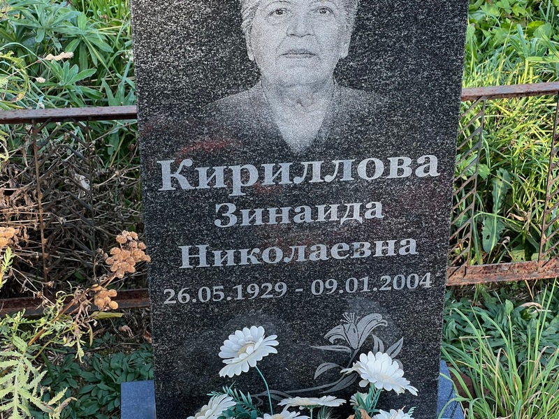 Кириллова