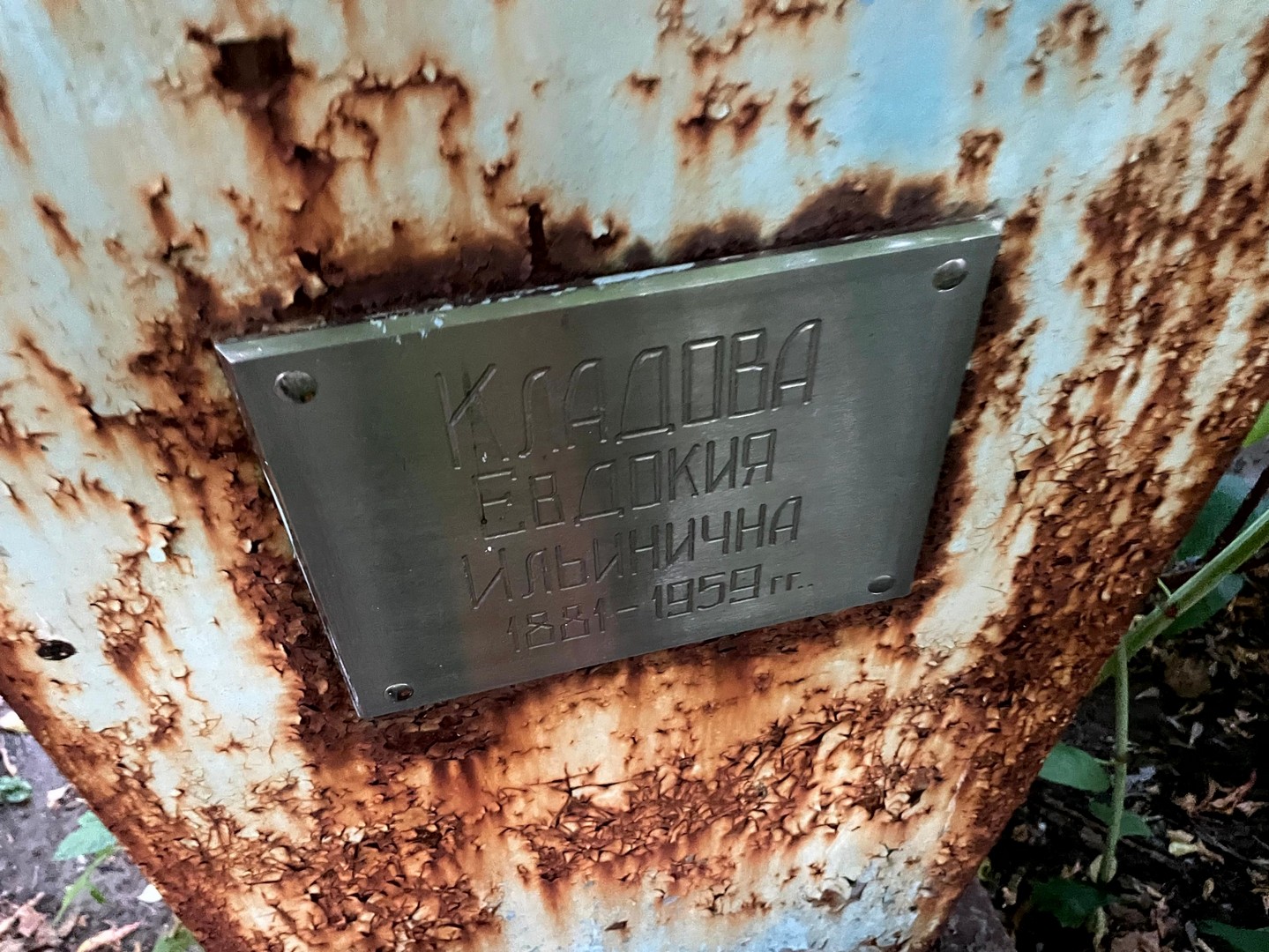 Кладова